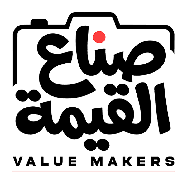 صناع القيمة